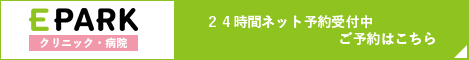 24時間ネット予約 24時間ネット予約