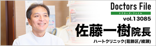 ドクターズファイル ドクターズファイル